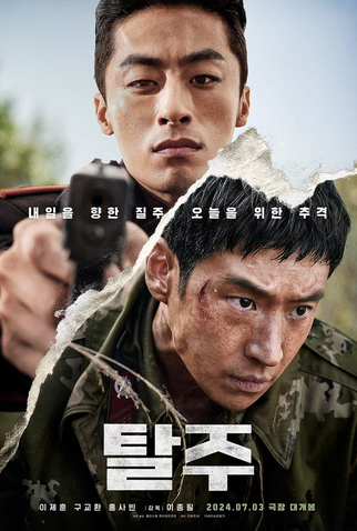 Poster 2 de Filme Escape (2024)