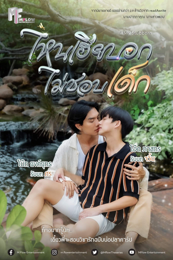  de Série My Stubborn (2025)