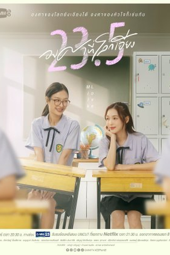  de Série 23.5 (2024)