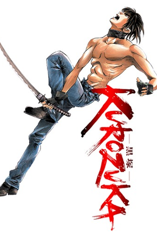 Poster 2 de Série Kurozuka (2008)