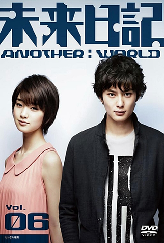 PT-BR] Ep. 01 Mirai Nikki - Another: World 