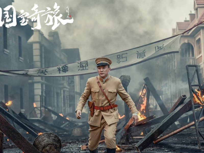 Foto 2 de National Treasure’s Extraordinary Journey