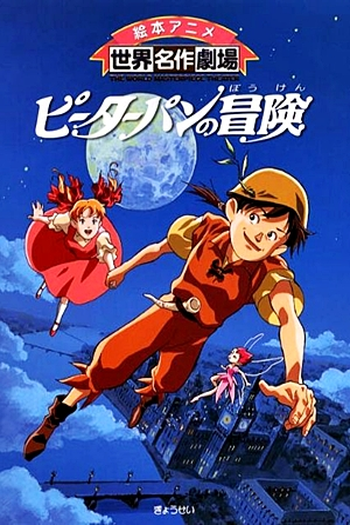  de Série Peter Pan (1989)