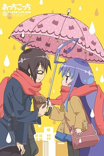 Poster de Curta Acchi Kocchi: Place=Princess (2012)