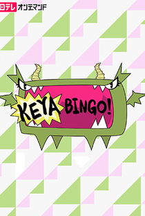 Keyabingo! 1 - Poster / Capa / Cartaz - Oficial 1