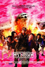 Saving Private Tootsie (Saving Private Tootsie)