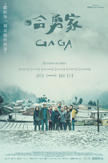 Gaga (哈勇家)