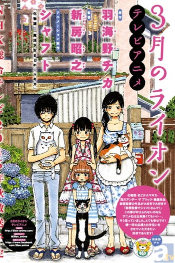  de Série Sangatsu no Lion (1ª Temporada) (2016)