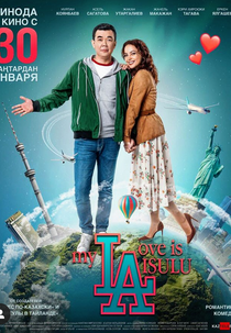 My Love is Aisulu (My Love is Aisulu)