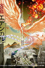 Hi no Tori: Eden no Hana (火の鳥 エデンの花)