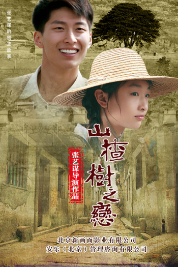  de Filme A Árvore do Amor (2010)