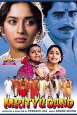 The Death Sentence: Mrityudand (Mrityudand)