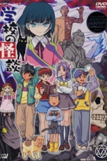 Ghost Stories The Headless Horsemen Curse of Death (Gakkou no kaidan kubinashi rider shi no noroi)