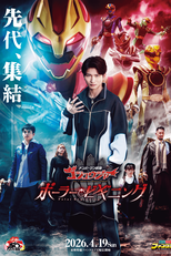 No.1 Sentai Gozyuger: Polar Beginning (ナンバーワン戦隊ゴジュウジャー ポーラー・ビギニング)