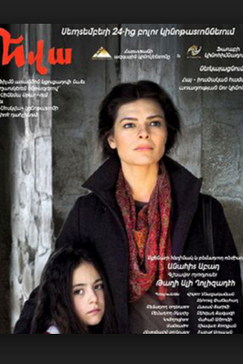 Poster de Filme Yeva (2017)