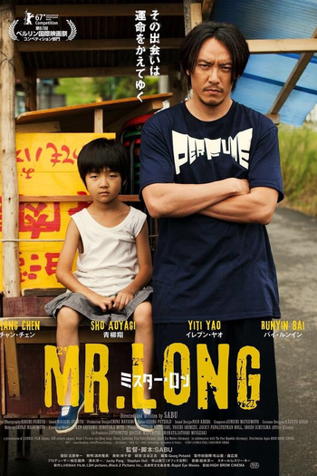  de Filme Mr. Long (2017)