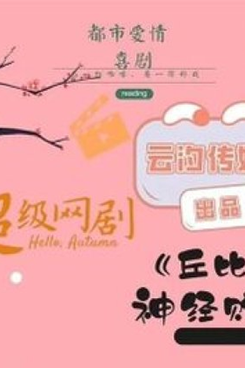 Poster de Série Hello Autumn (2021)