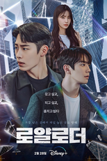 The Impossible Heir (로얄로더)