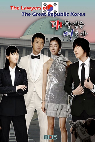 Poster 3 de Série The Lawyers of The Great Republic Korea (2008)