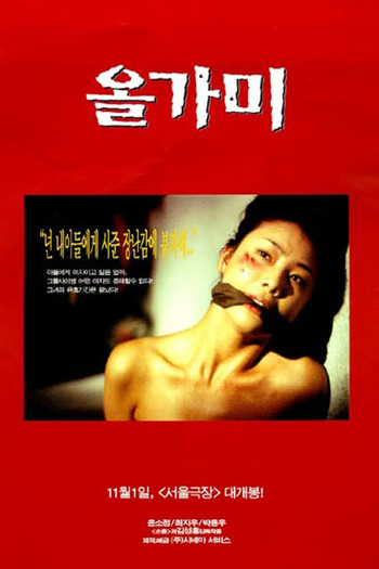  de Filme The Hole (1997)