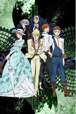 Bungou Stray Dogs (2ª Temporada) (文豪ストレイドッグス)