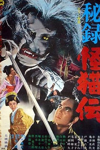  de Filme O Conto do Gato Fantasma (1969)