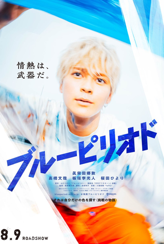 Poster 2 de Filme Blue Period (2024)