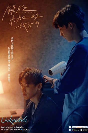  de Série Unknown (2024)