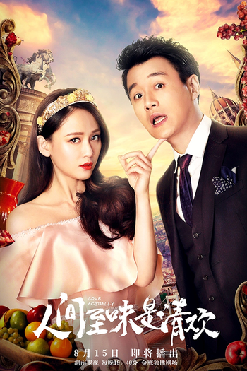  de Série Love Actually (2017)