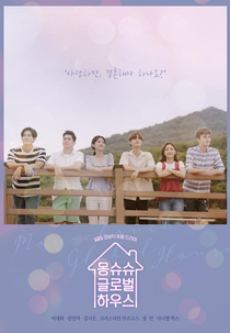 Monchouchou Globalhouse (연남동 글로벌하우스)