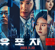 Drama Special Season 13: TV Cinema - The Distributors