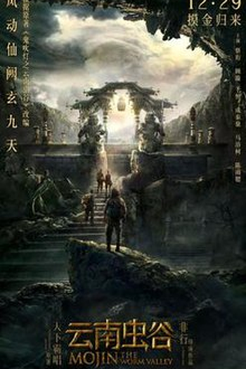  de Filme Mojin: The Worm Valley (2018)