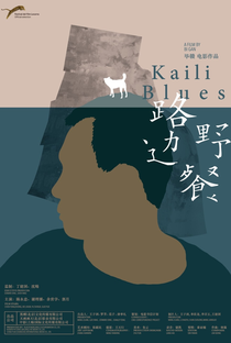 Kaili Blues - Poster / Capa / Cartaz - Oficial 2
