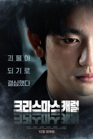 Poster 2 de Filme Christmas Carol (2022)