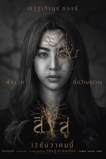  de Filme Reside (2018)