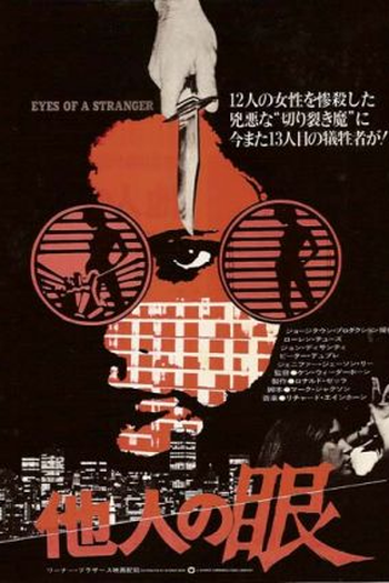  de Filme Olhos Assassinos (1981)