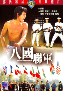 A Rebelião dos Boxers (Ba guo lian jun)