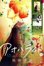 Ao Haru Ride: OVA 1 - Unwritten (アオハライド unwritten)