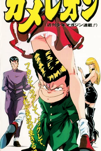  de Série Bite Me! Chameleon (1992)