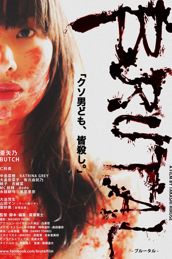  de Filme Brutal (2018)