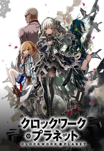 Clockwork Planet (Clockwork Planet)