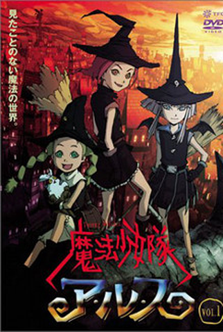 Poster 2 de Série Tweeny Witches (2004)