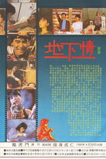 Love Unto Waste (Dei ha ching)