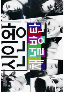 Rookie King - BTS (신인 왕)