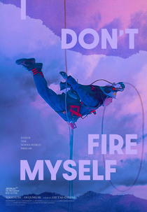 I Don’t Fire Myself (파견; 나는 나를 해고하지 않는다)