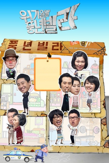  de Série Harvest Villa (2010)