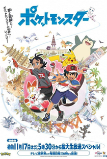 Pokémon (23ª Temporada: Jornadas) - Poster / Capa / Cartaz - Oficial 1