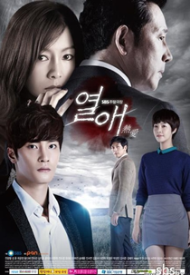 Passionate Love  (Yeolae)