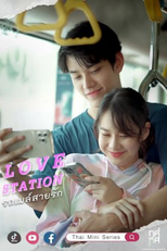 Love Station (สถานีรัก)