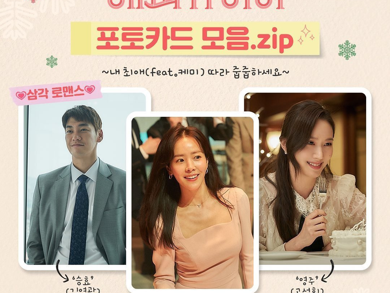 Foto 6 de A Year-End Medley